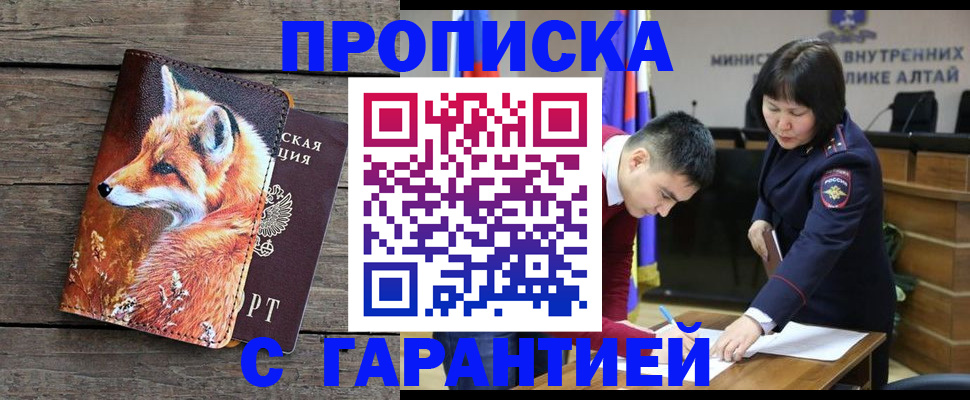 временная регистрация 2025 в Усть-Джегуте