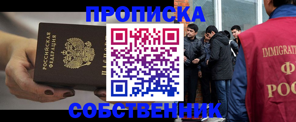 прописка штамп в Усть-Джегуте